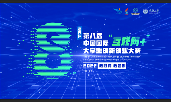 雙創大賽1.png