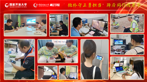 重慶開大兩江學院.png